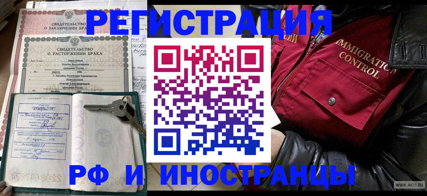 прописка для кредита в Мордовии