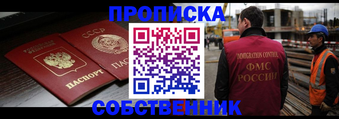 прописка поиск в Мордовии