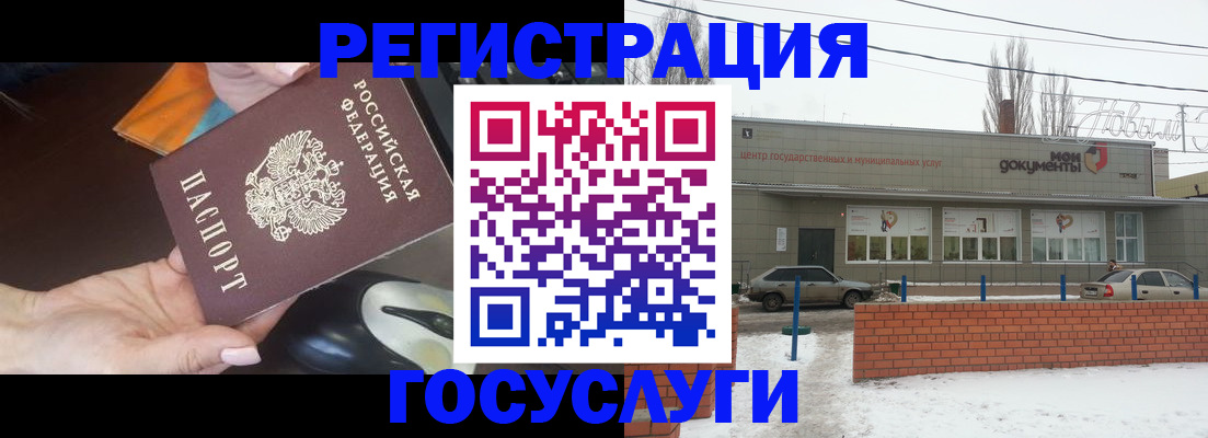 временная регистрация госуслуги в Мордовии