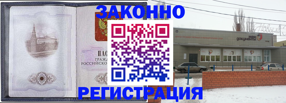 временная регистрация 2025 в Мордовии