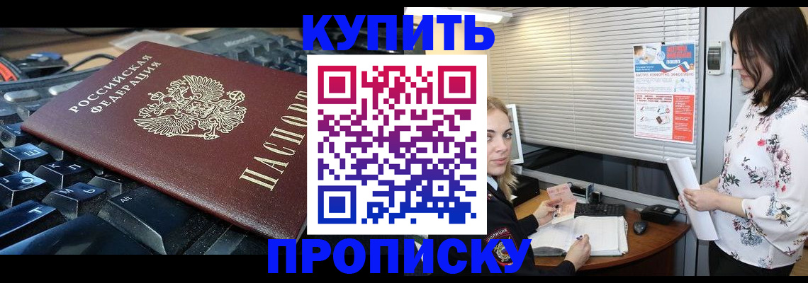 прописка гарантия в Мордовии