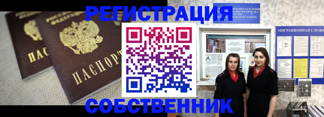 временная регистрация гарантия в Мордовии