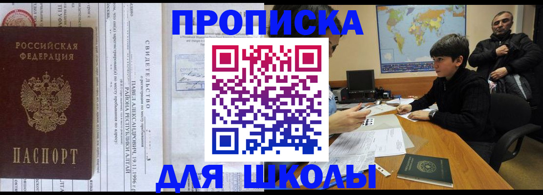 регистрация в Мордовии